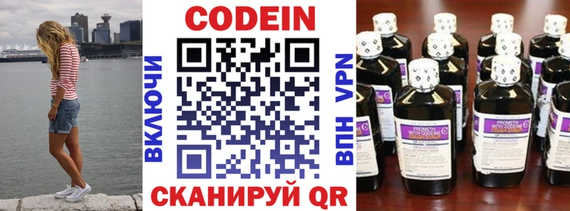 Codein Purple Drank  Юрюзань 