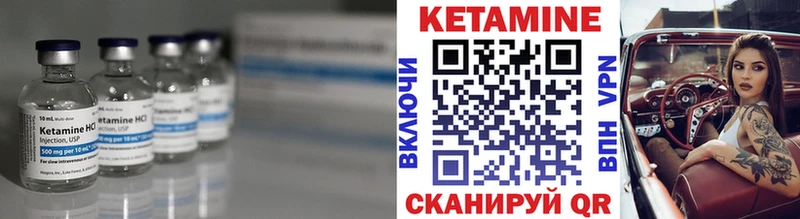 Кетамин ketamine  Юрюзань 
