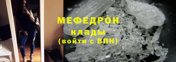 мефедрон мука Горнозаводск