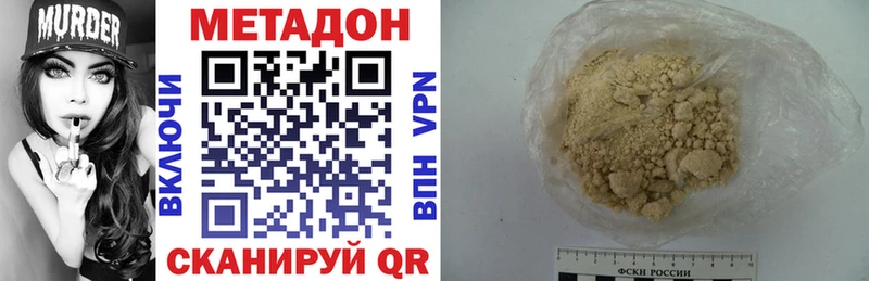 MEGA ONION  Юрюзань  МЕТАДОН VHQ 