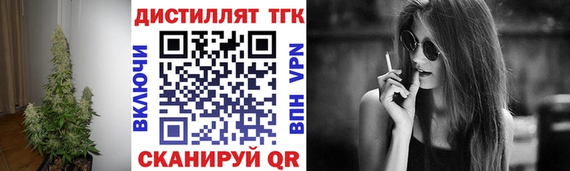 ТГК вейп  купить  сайты  MEGA как зайти  Юрюзань 